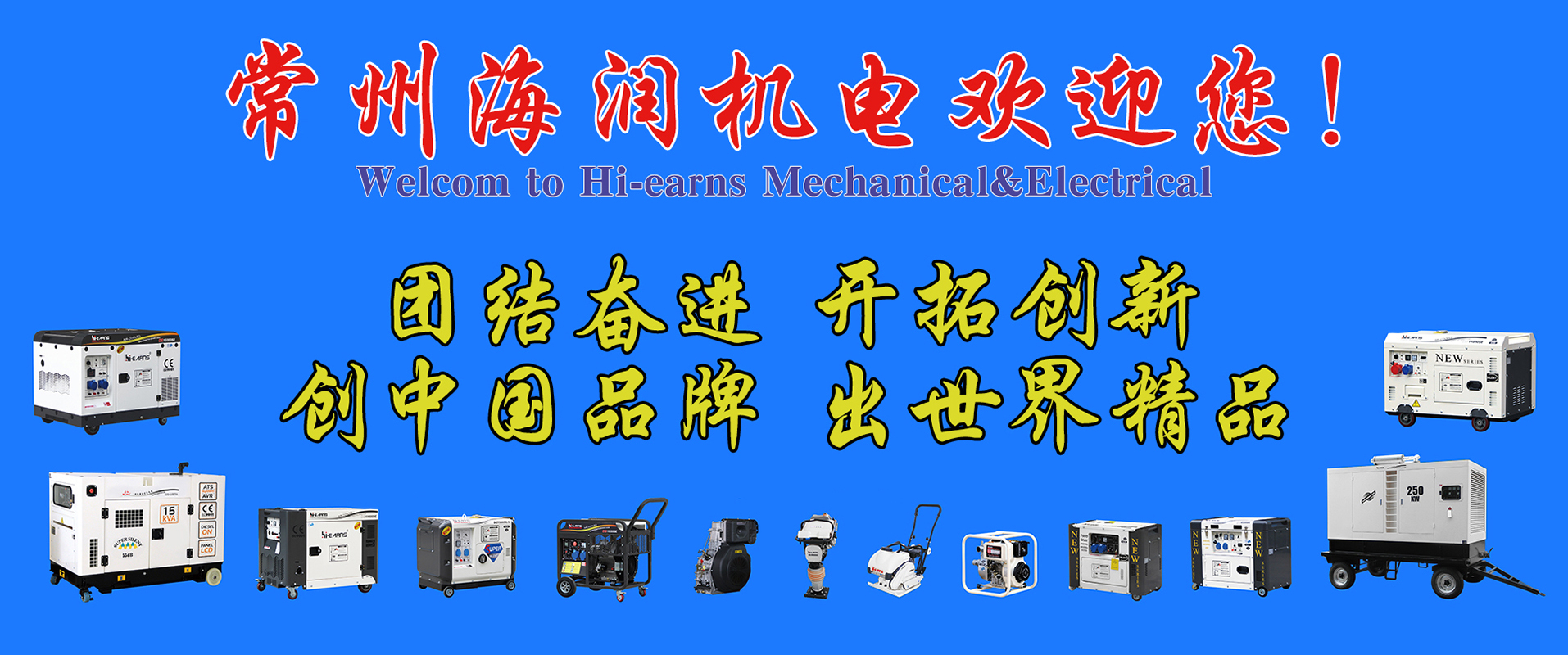 常州市海潤(rùn)機(jī)電歡迎您！ 點(diǎn)擊獲得公司地址及聯(lián)系方式。