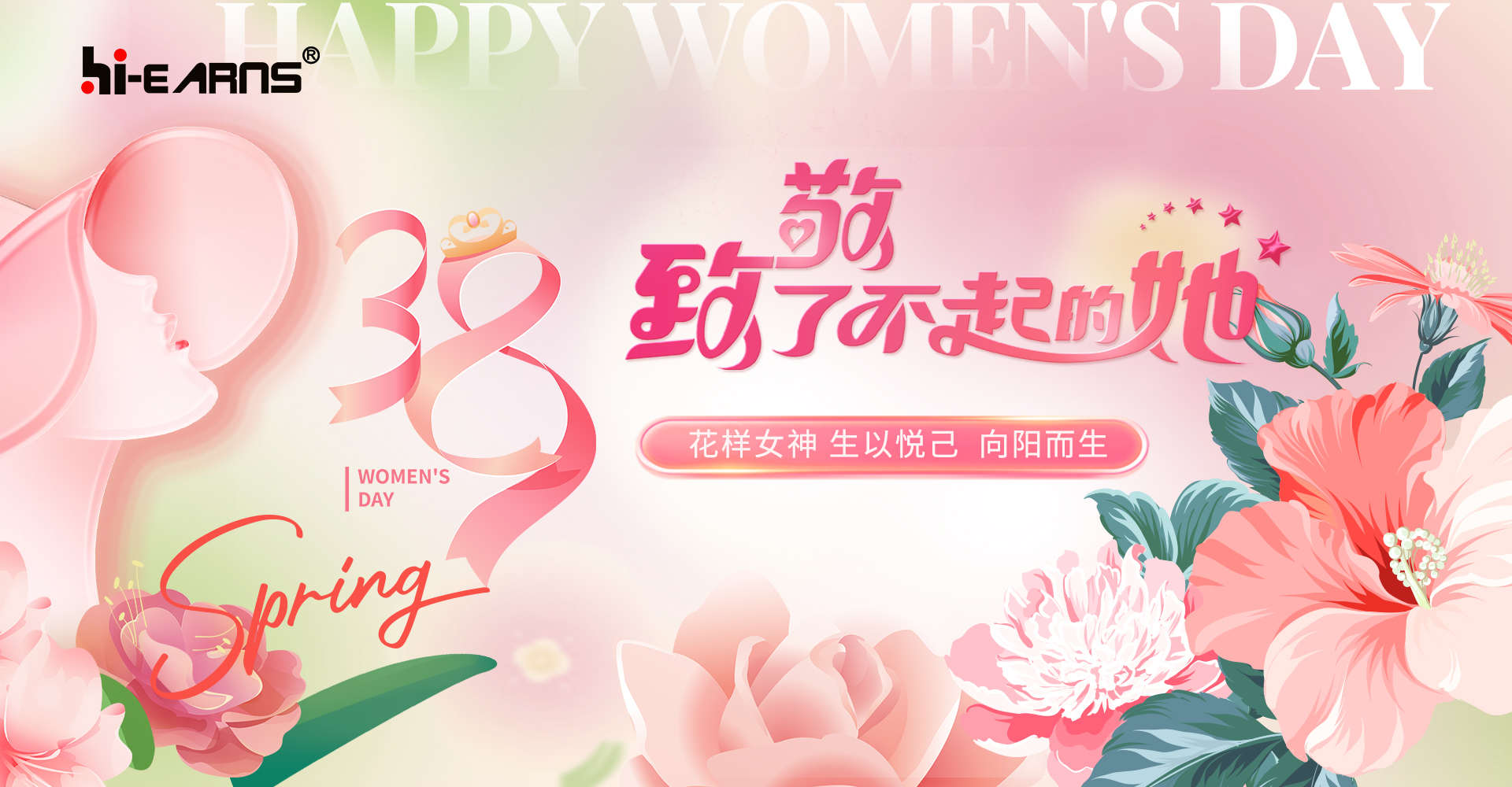 海潤(rùn)機(jī)電，致敬她力量，點(diǎn)亮新未來(lái)！